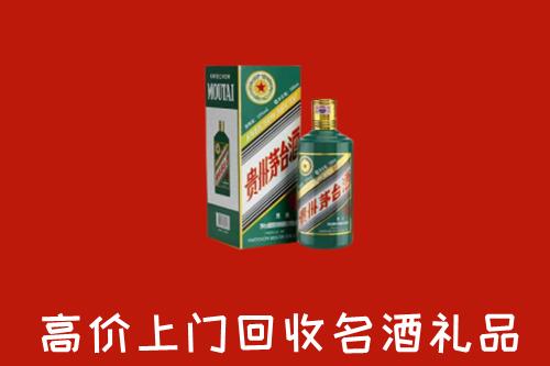 雅安市回收五星茅台酒